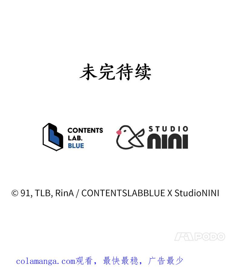 《狼犬男主的驯养师》41.蓝月商团 第128页