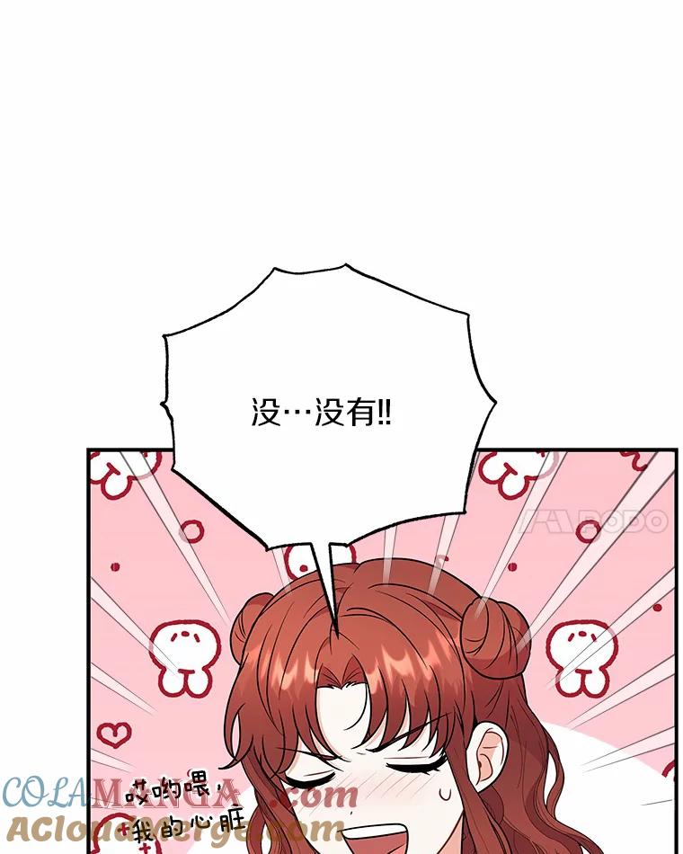 《狼犬男主的驯养师》41.蓝月商团 第21页