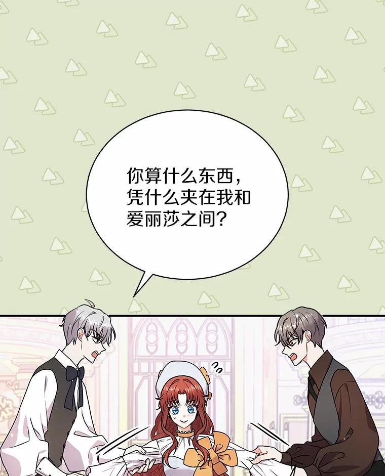 《狼犬男主的驯养师》41.蓝月商团 第30页