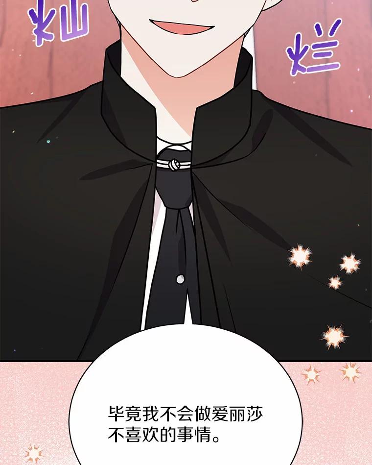 《狼犬男主的驯养师》41.蓝月商团 第76页