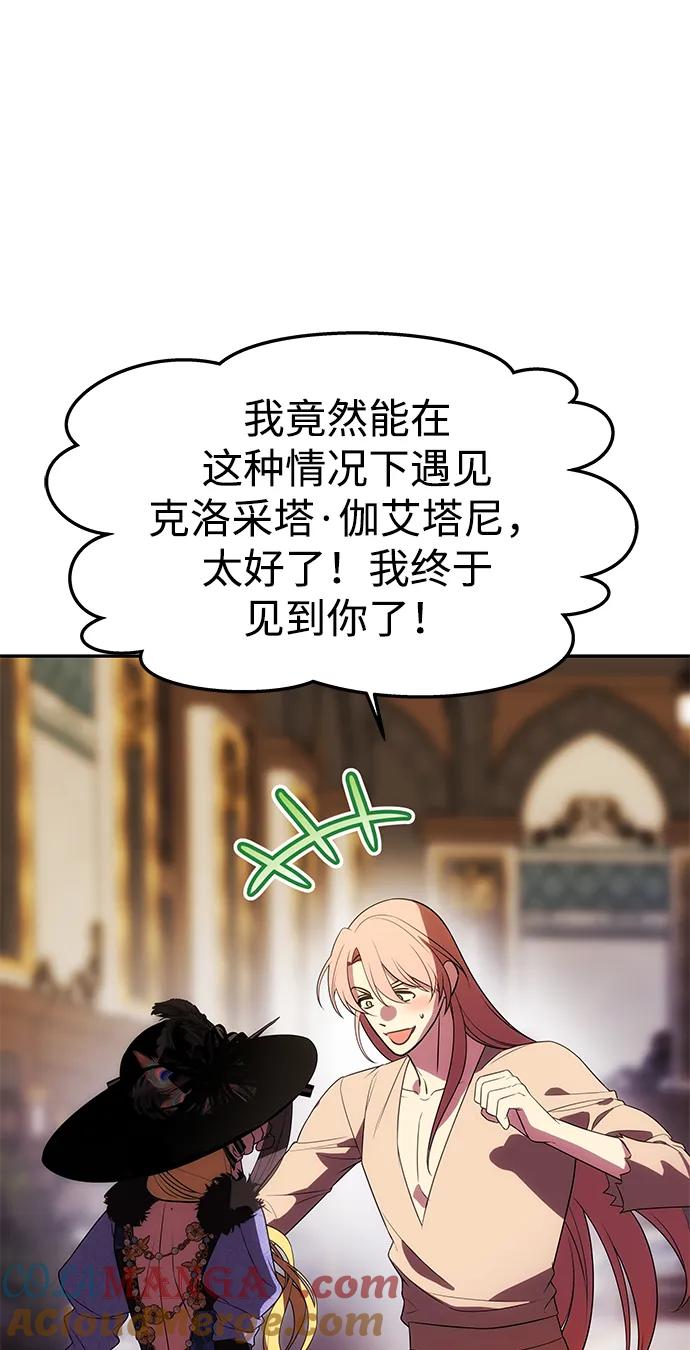《一个丈夫就够了》[第42话] 找到线索？ 第7页