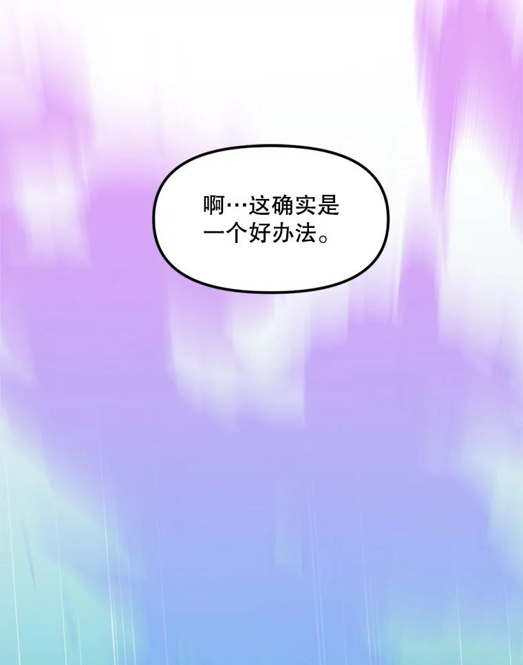 《被点赞的猎人》42.观战 第56页