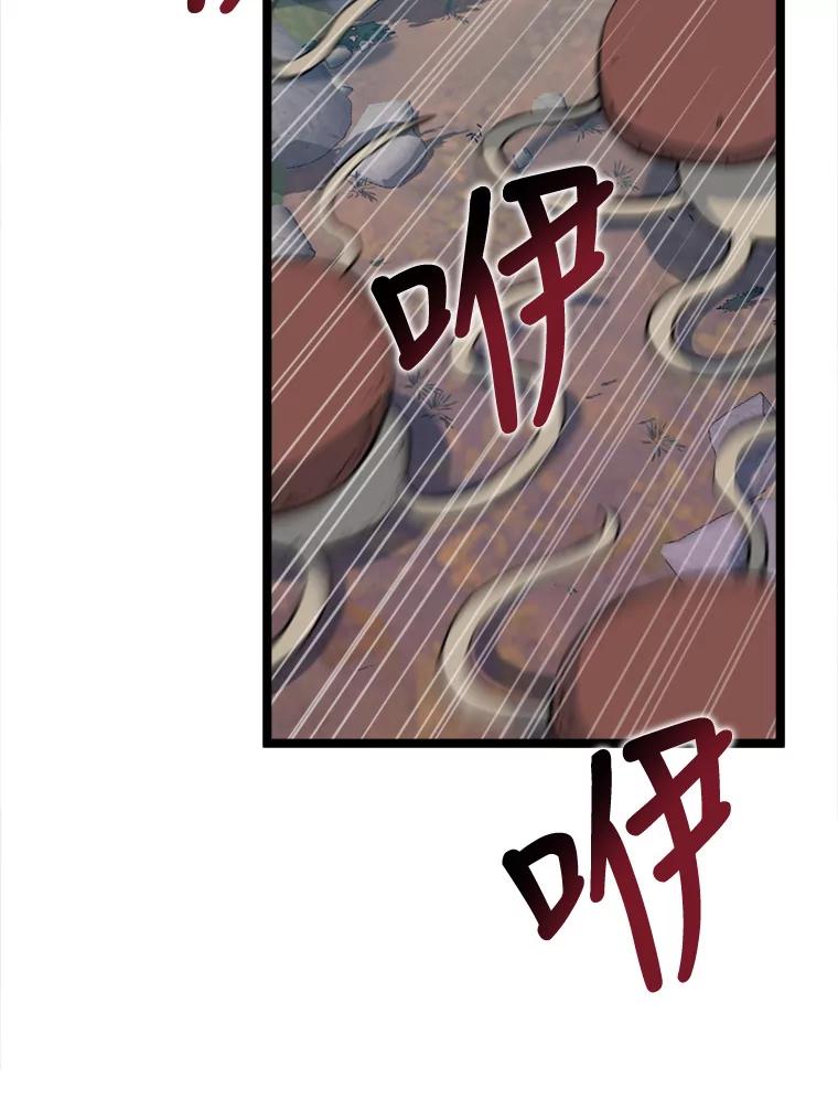 《被点赞的猎人》42.观战 第15页