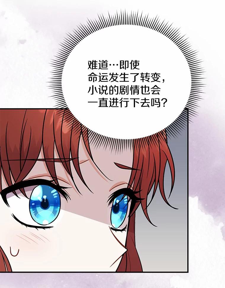 《狼犬男主的驯养师》41.蓝月商团 第95页