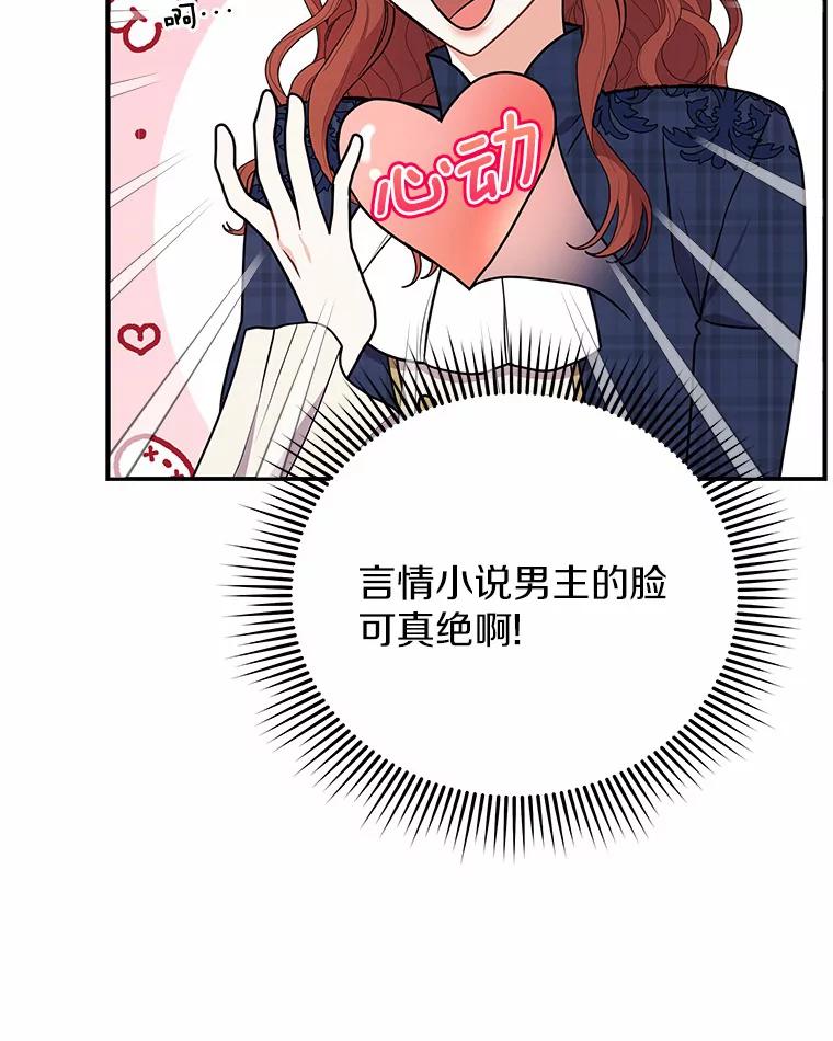 《狼犬男主的驯养师》41.蓝月商团 第22页