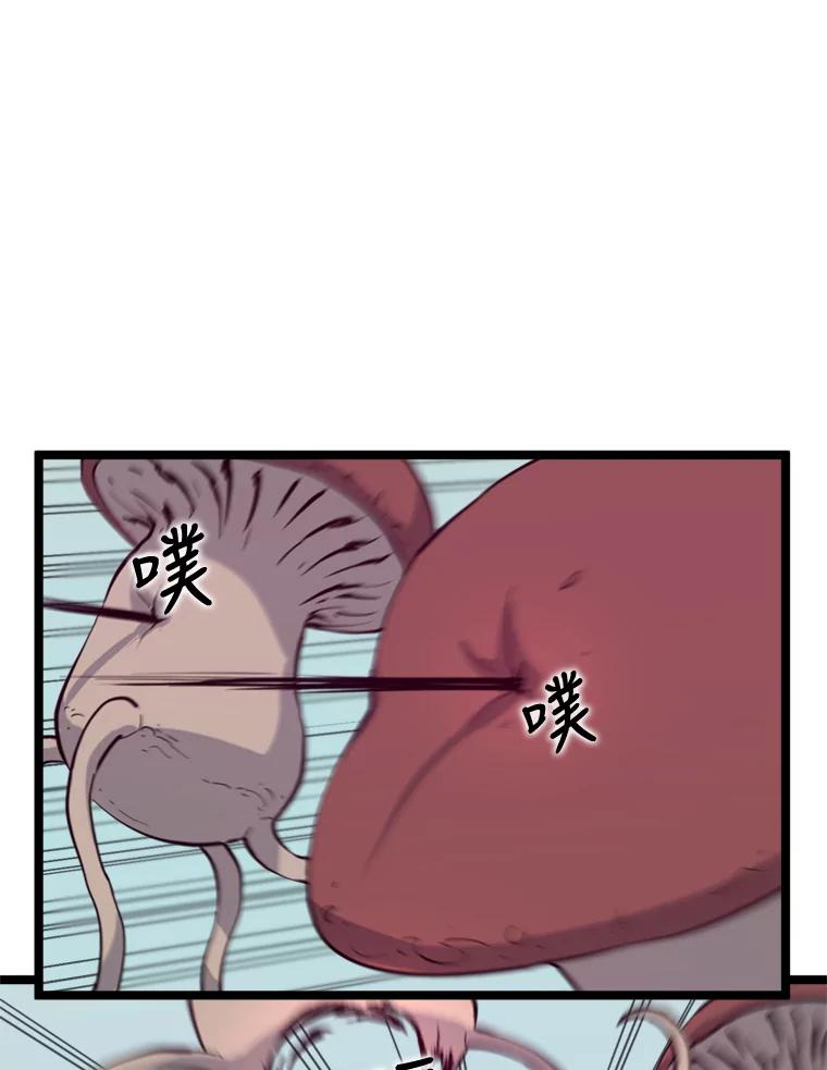 《被点赞的猎人》42.观战 第46页