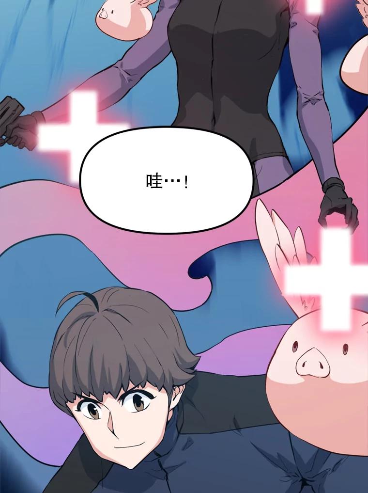 《被点赞的猎人》42.观战 第110页