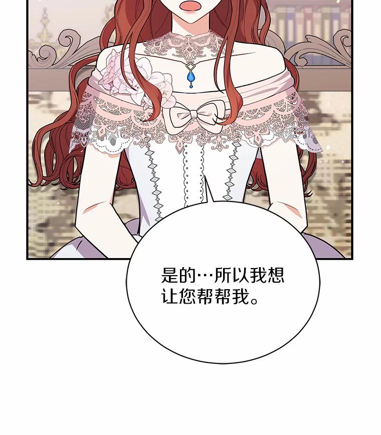 《狼犬男主的驯养师》41.蓝月商团 第58页