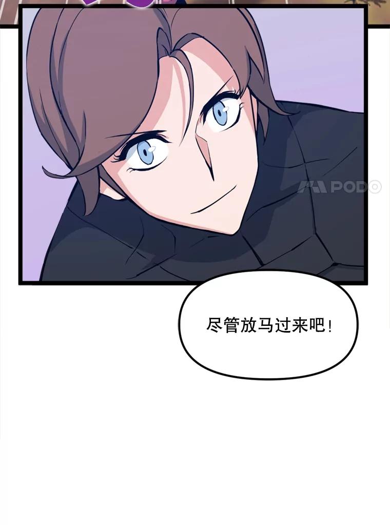 《被点赞的猎人》42.观战 第7页