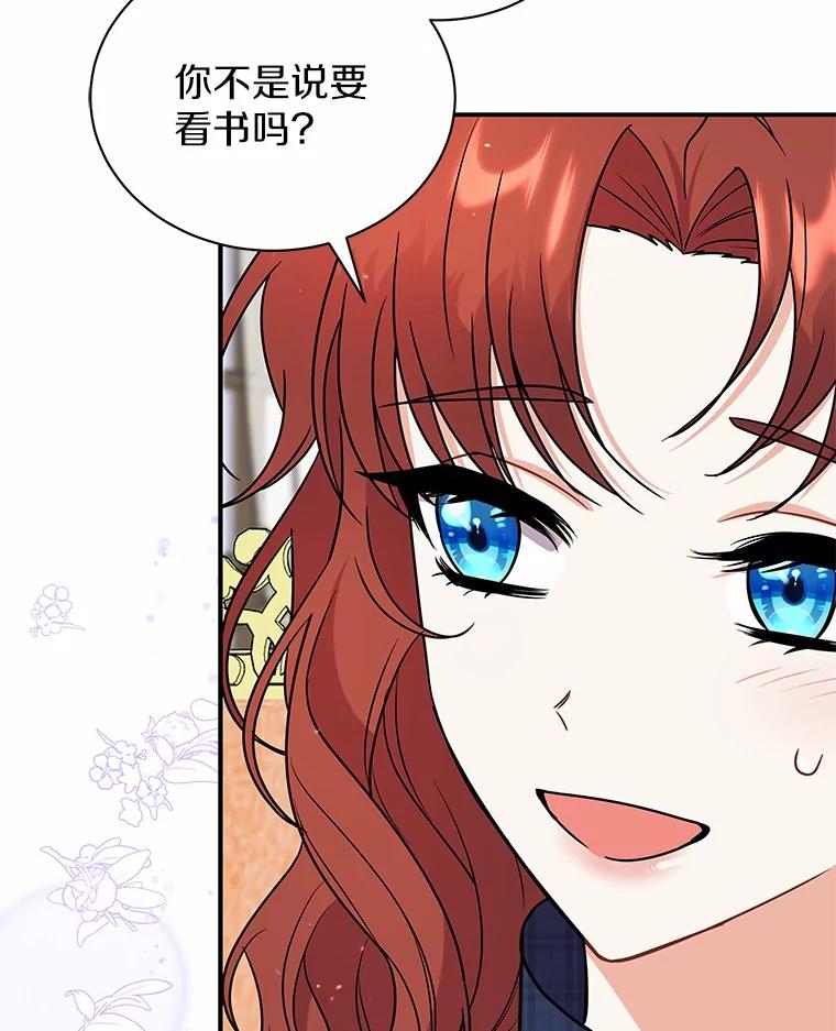 《狼犬男主的驯养师》41.蓝月商团 第8页
