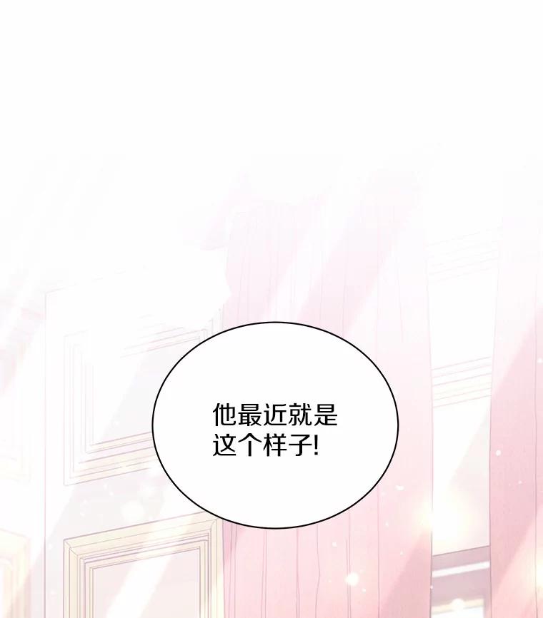 《狼犬男主的驯养师》41.蓝月商团 第54页