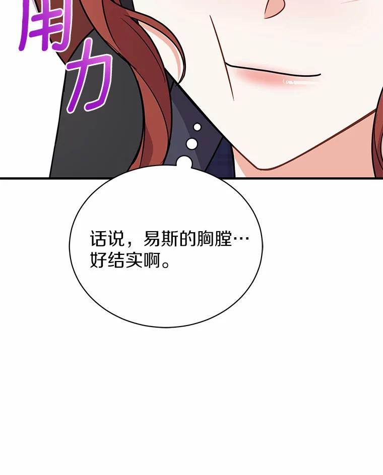 《狼犬男主的驯养师》41.蓝月商团 第26页