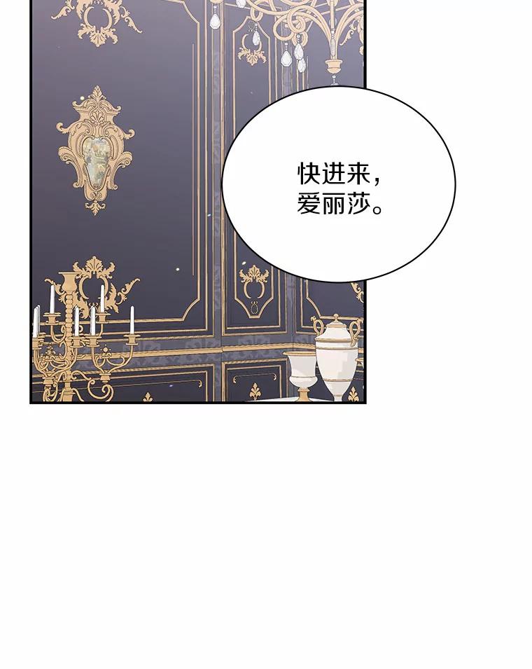 《狼犬男主的驯养师》41.蓝月商团 第79页