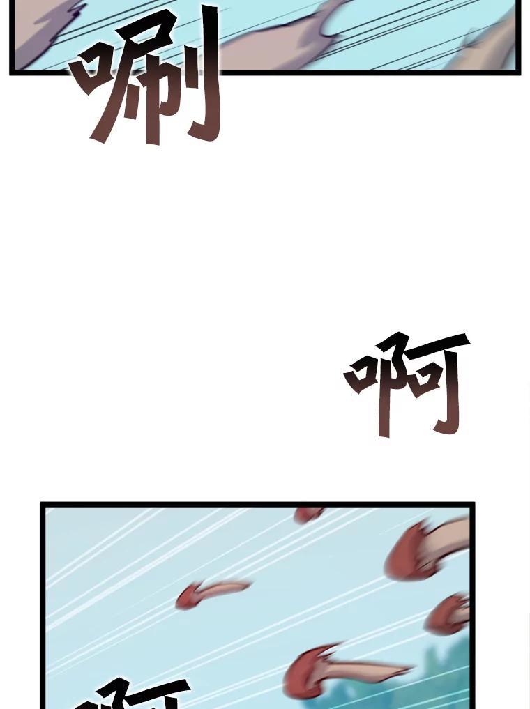 《被点赞的猎人》42.观战 第66页