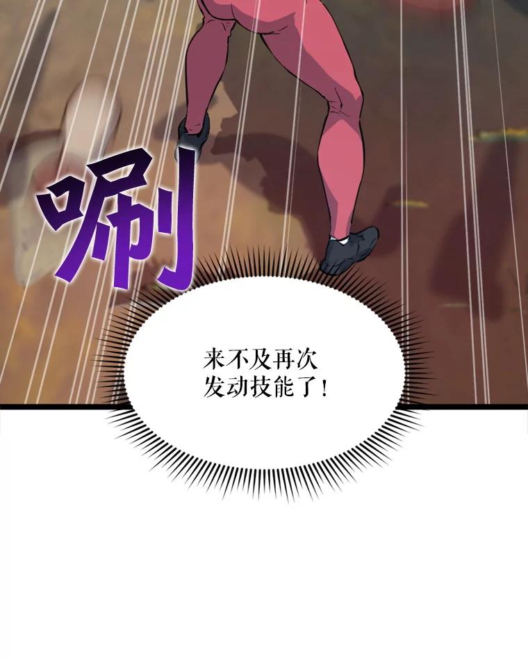 《被点赞的猎人》42.观战 第72页