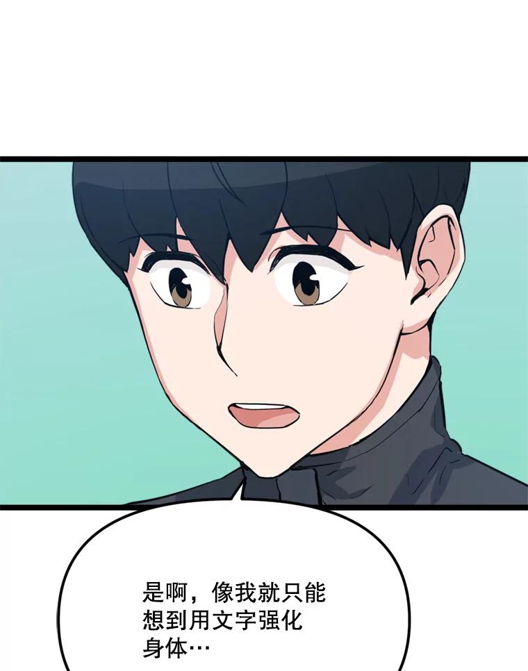 《被点赞的猎人》42.观战 第59页