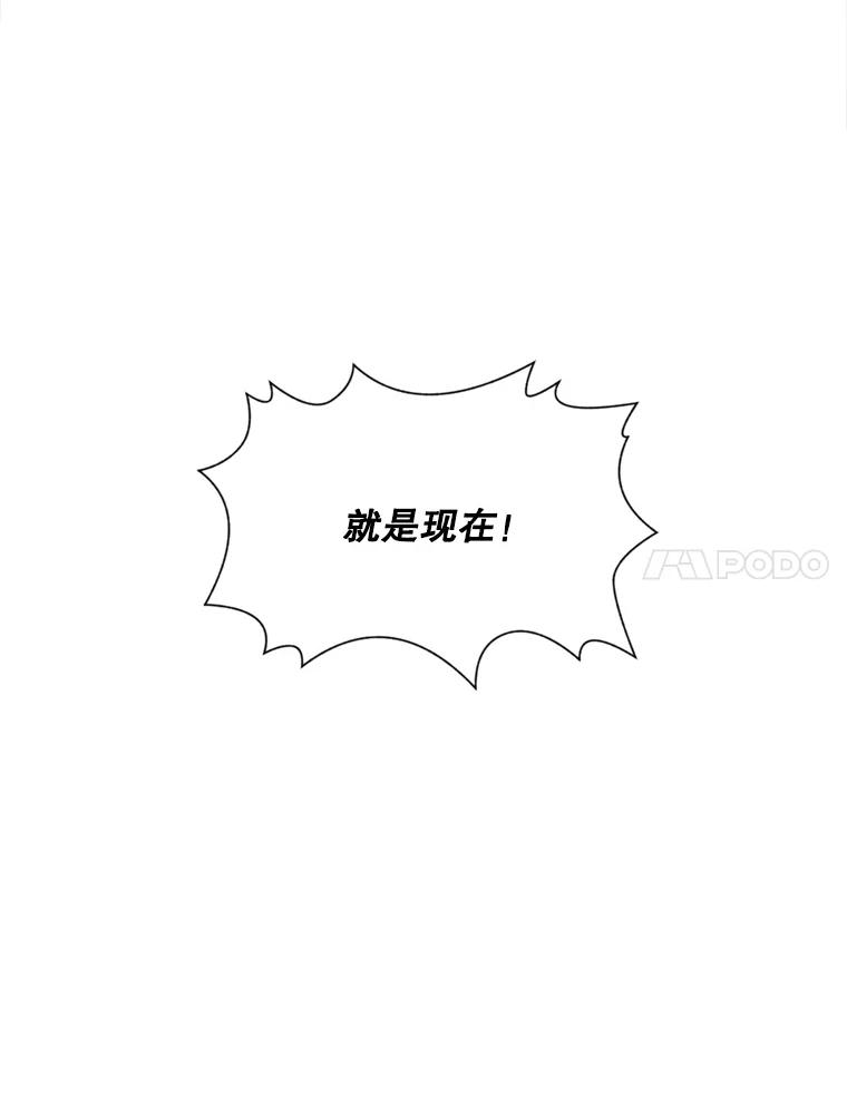 《被点赞的猎人》42.观战 第30页