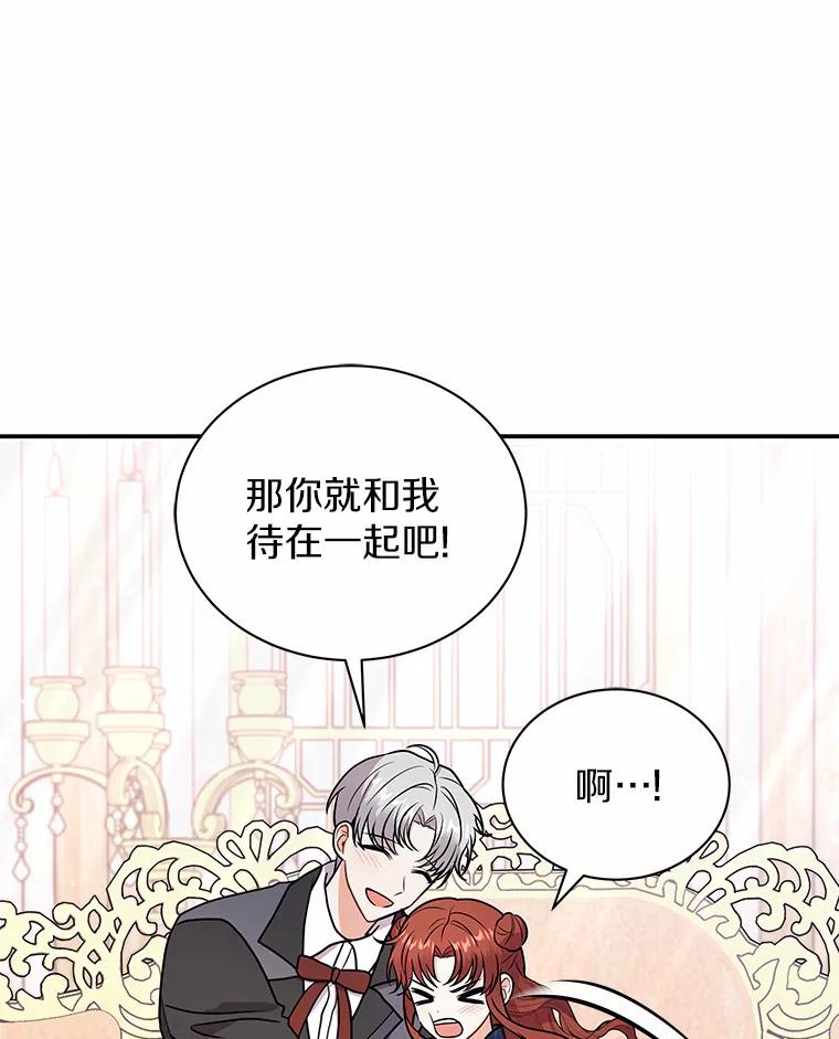 《狼犬男主的驯养师》41.蓝月商团 第23页