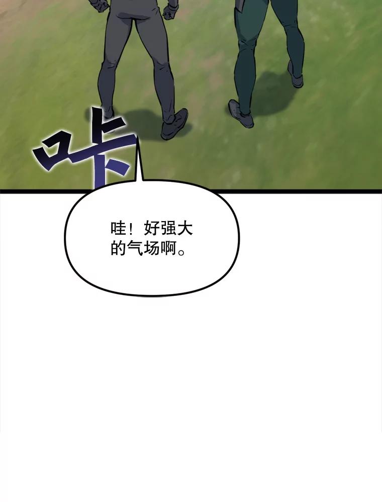 《被点赞的猎人》42.观战 第18页