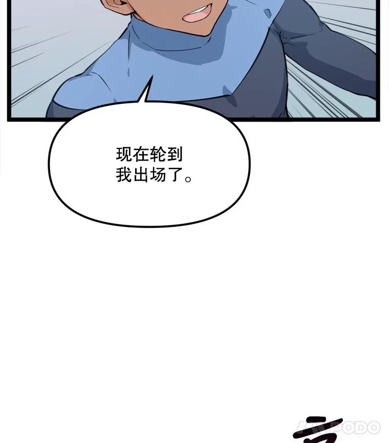 《被点赞的猎人》42.观战 第106页
