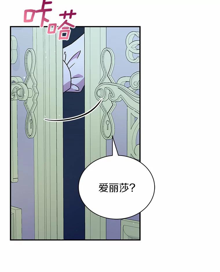 《狼犬男主的驯养师》41.蓝月商团 第44页