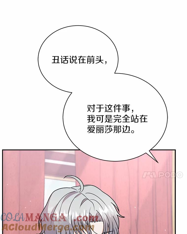 《狼犬男主的驯养师》41.蓝月商团 第73页