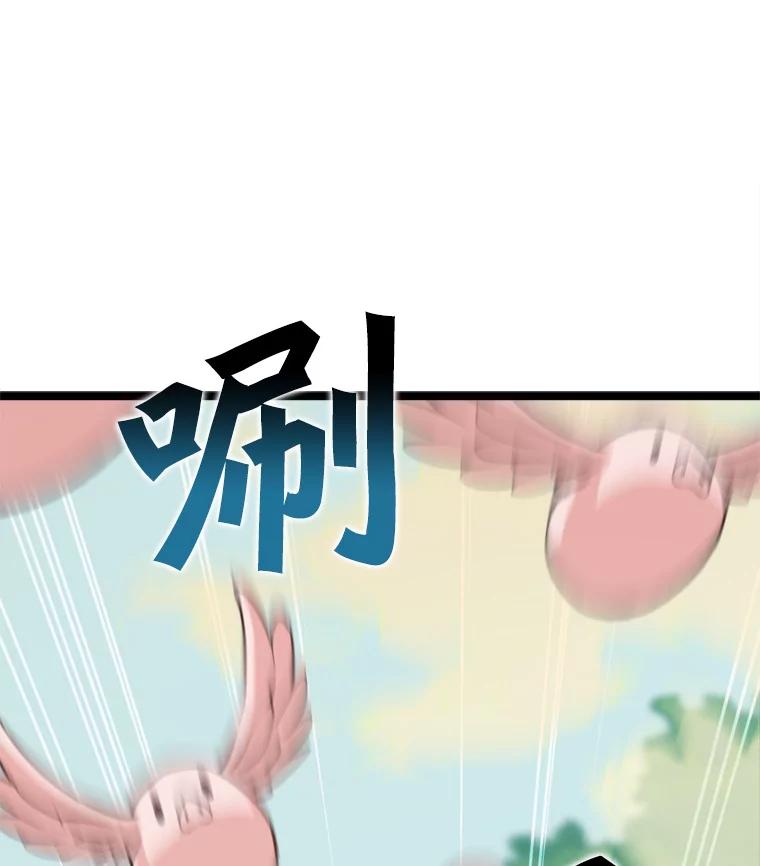 《被点赞的猎人》42.观战 第103页