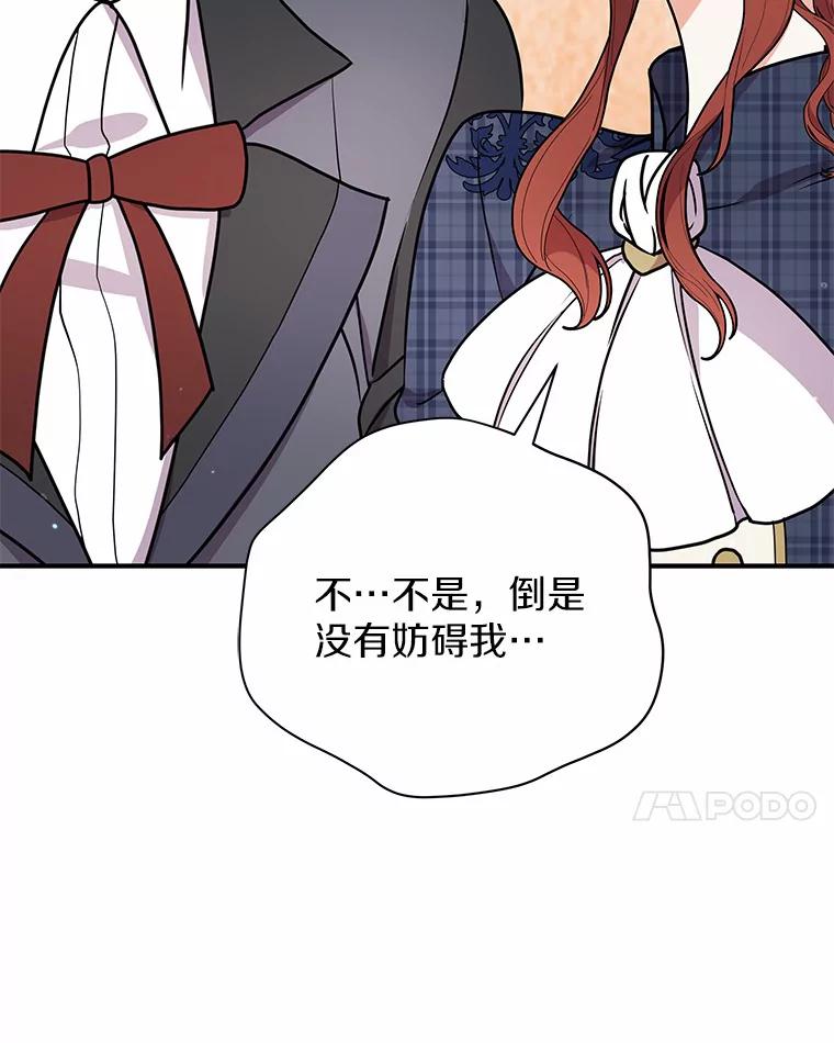 《狼犬男主的驯养师》41.蓝月商团 第14页