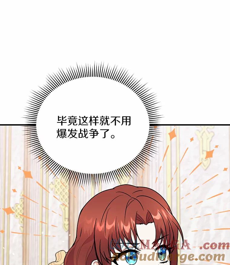 《狼犬男主的驯养师》41.蓝月商团 第121页