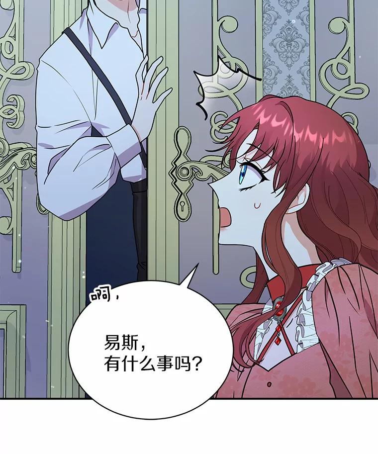 《狼犬男主的驯养师》41.蓝月商团 第46页