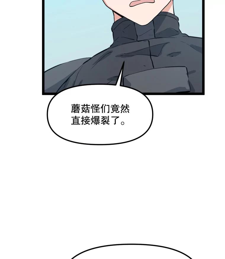 《被点赞的猎人》42.观战 第99页