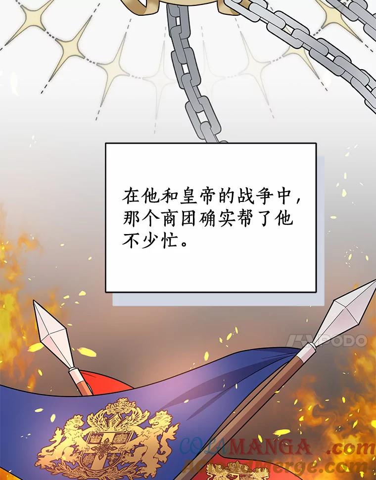 《狼犬男主的驯养师》41.蓝月商团 第93页