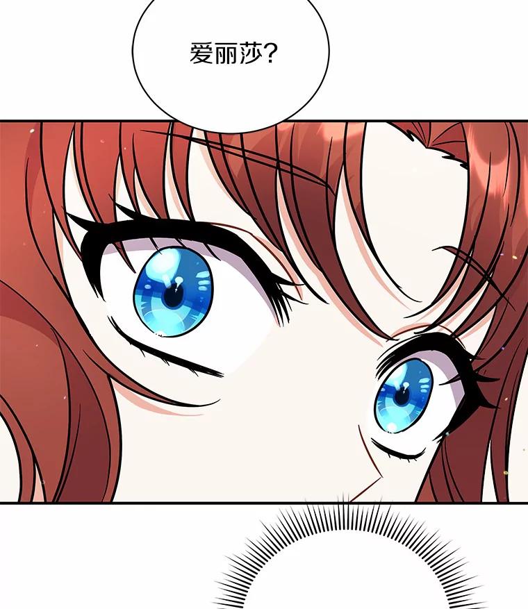 《狼犬男主的驯养师》41.蓝月商团 第123页
