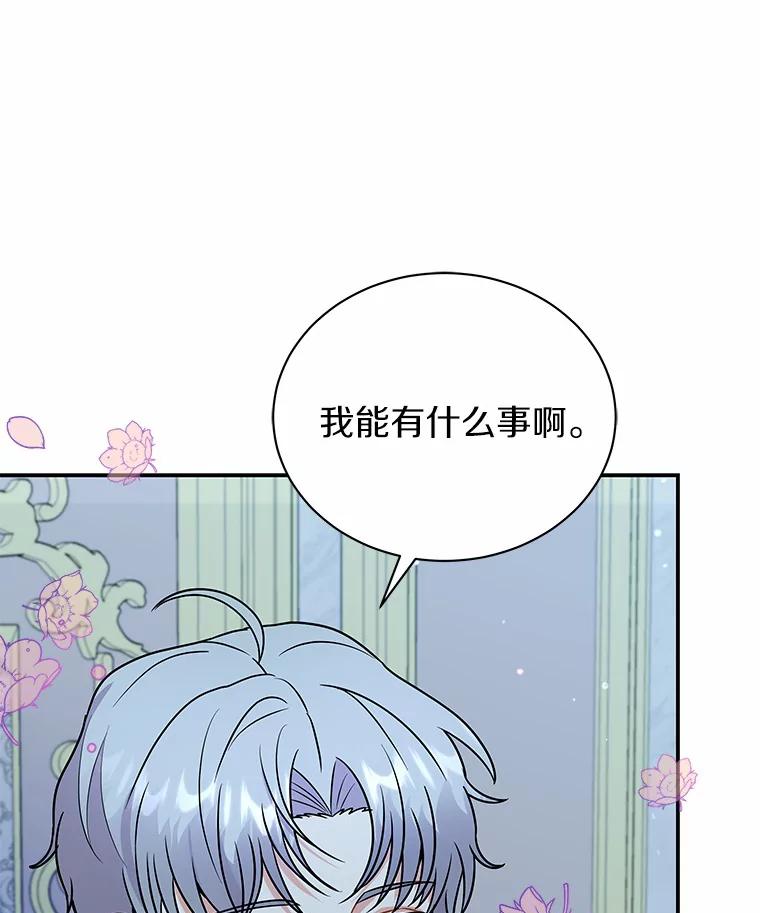 《狼犬男主的驯养师》41.蓝月商团 第47页
