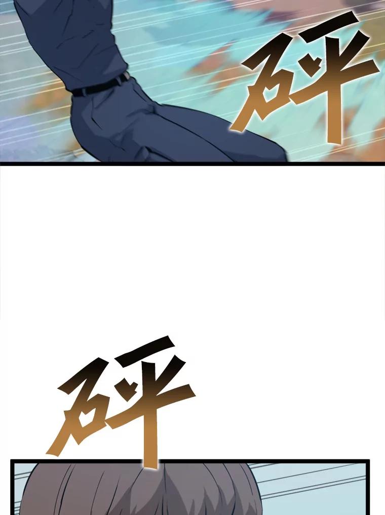 《被点赞的猎人》42.观战 第62页