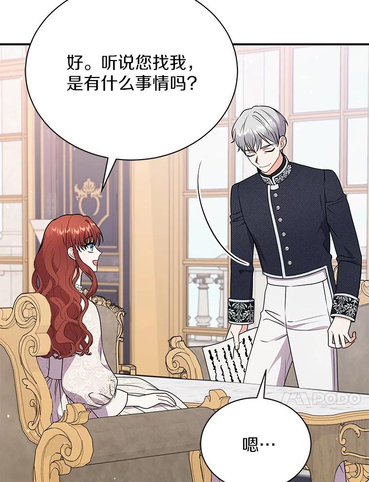 《狼犬男主的驯养师》41.蓝月商团 第83页