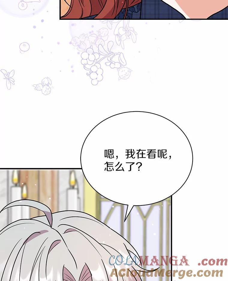 《狼犬男主的驯养师》41.蓝月商团 第9页