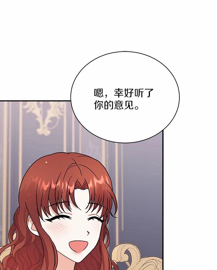 《狼犬男主的驯养师》41.蓝月商团 第112页
