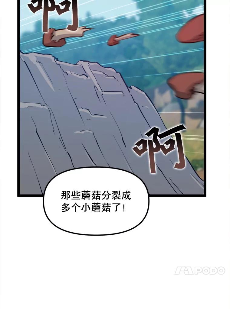 《被点赞的猎人》42.观战 第67页