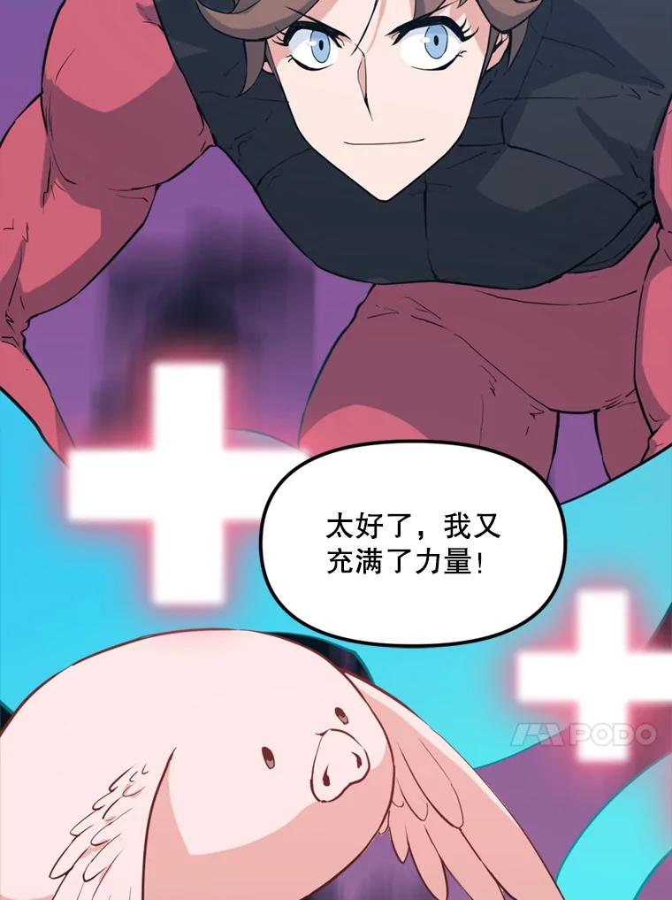 《被点赞的猎人》42.观战 第112页