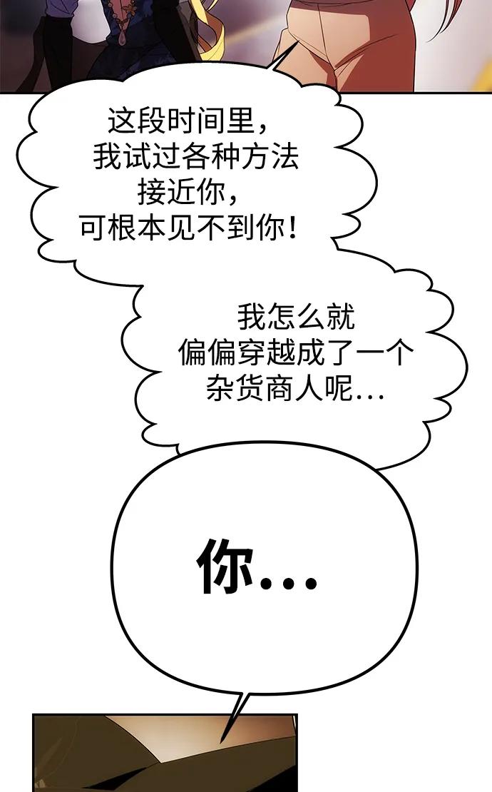 《一个丈夫就够了》[第42话] 找到线索？ 第8页