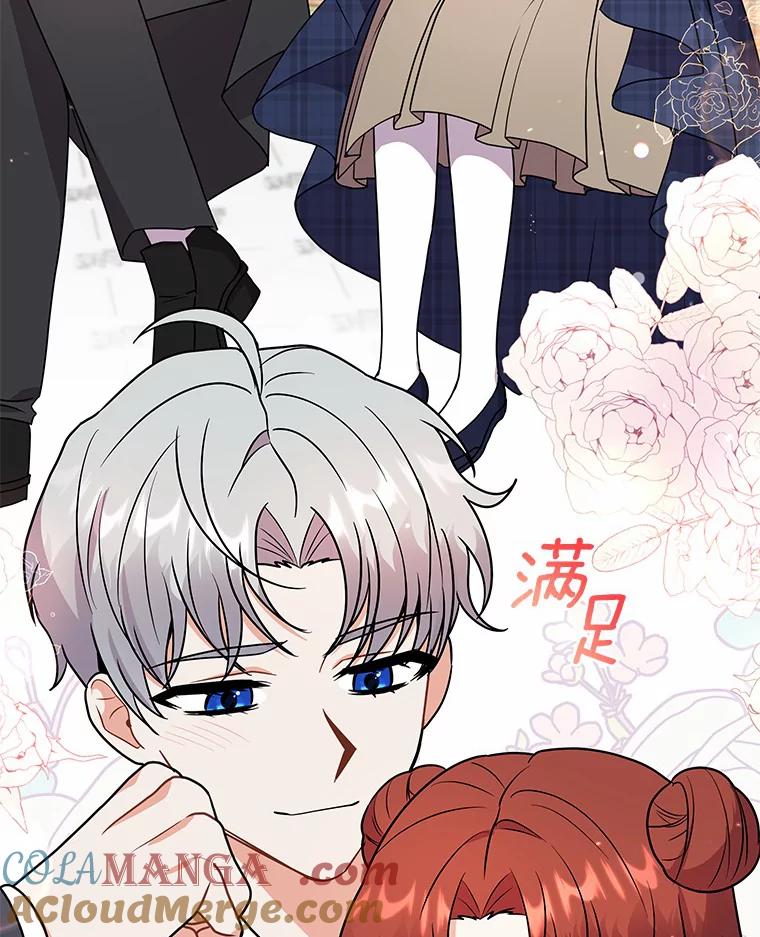 《狼犬男主的驯养师》41.蓝月商团 第5页