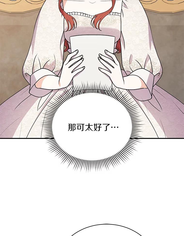 《狼犬男主的驯养师》41.蓝月商团 第104页