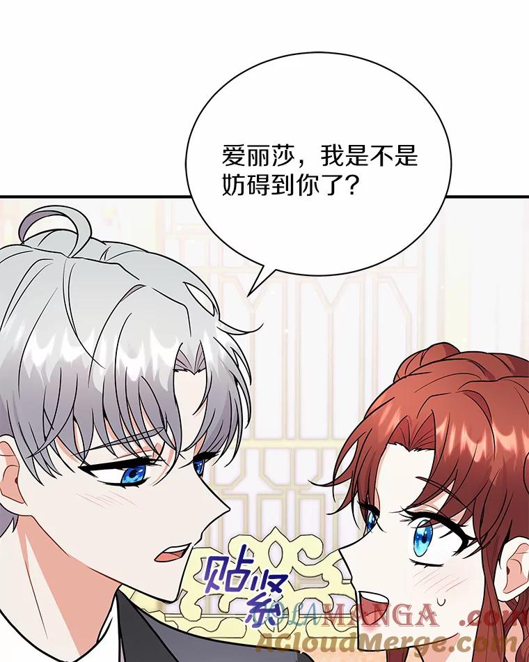 《狼犬男主的驯养师》41.蓝月商团 第13页