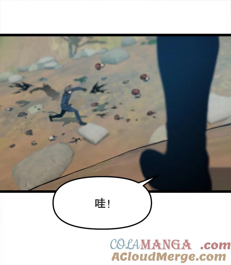 《被点赞的猎人》42.观战 第97页