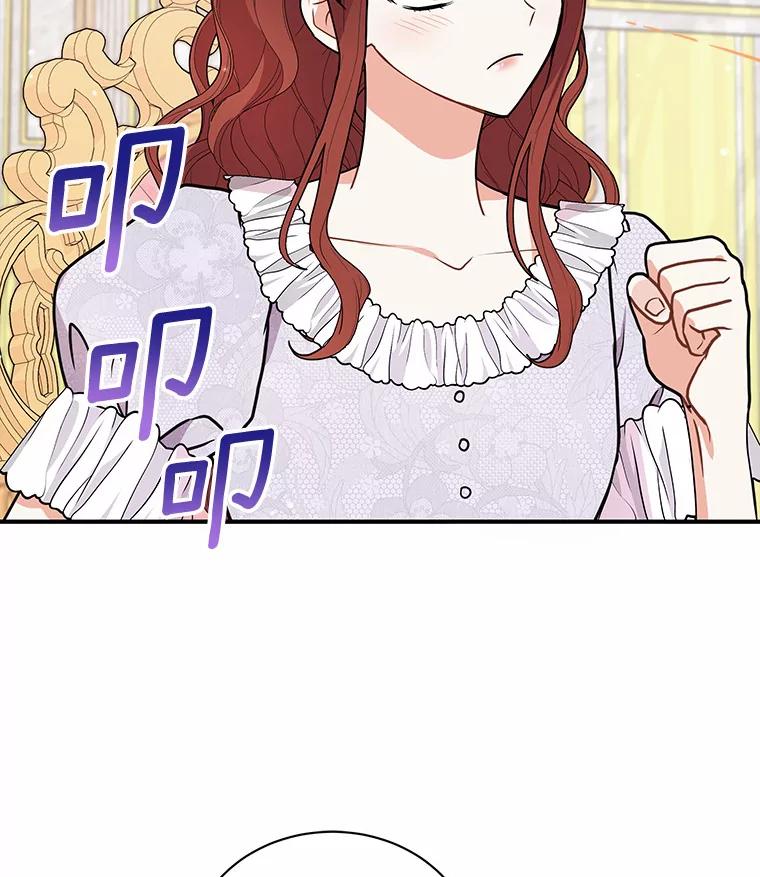 《狼犬男主的驯养师》41.蓝月商团 第122页