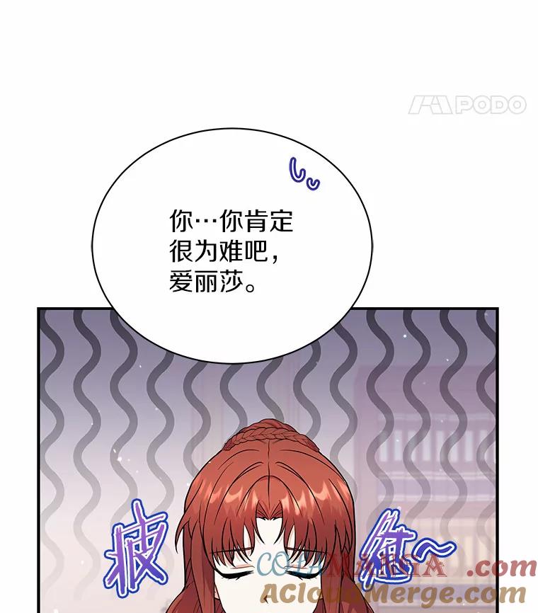 《狼犬男主的驯养师》41.蓝月商团 第57页