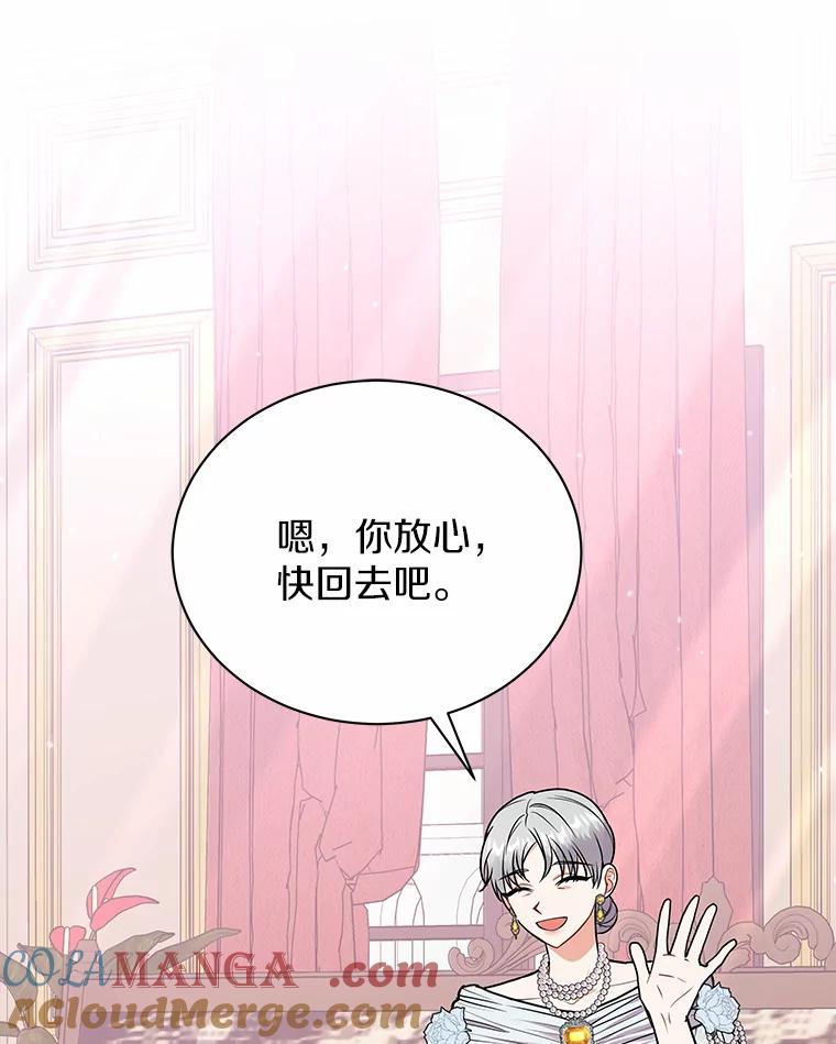 《狼犬男主的驯养师》41.蓝月商团 第69页