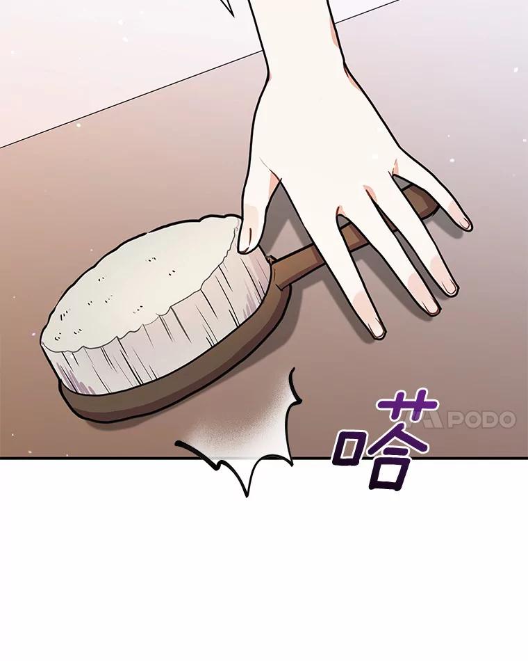 《狼犬男主的驯养师》41.蓝月商团 第120页