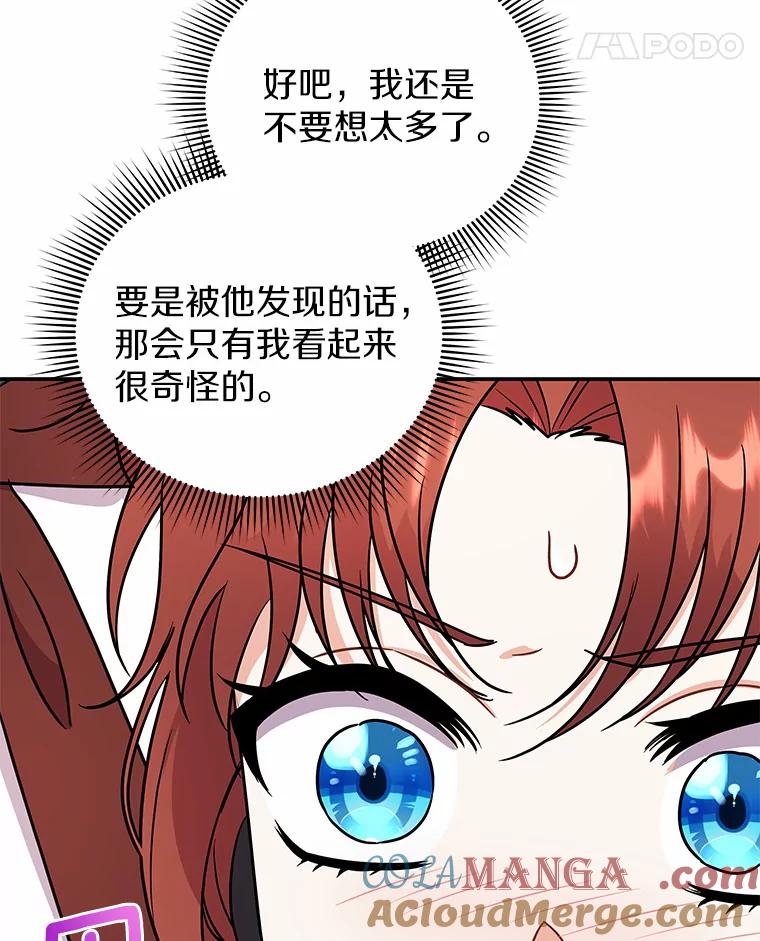 《狼犬男主的驯养师》41.蓝月商团 第25页